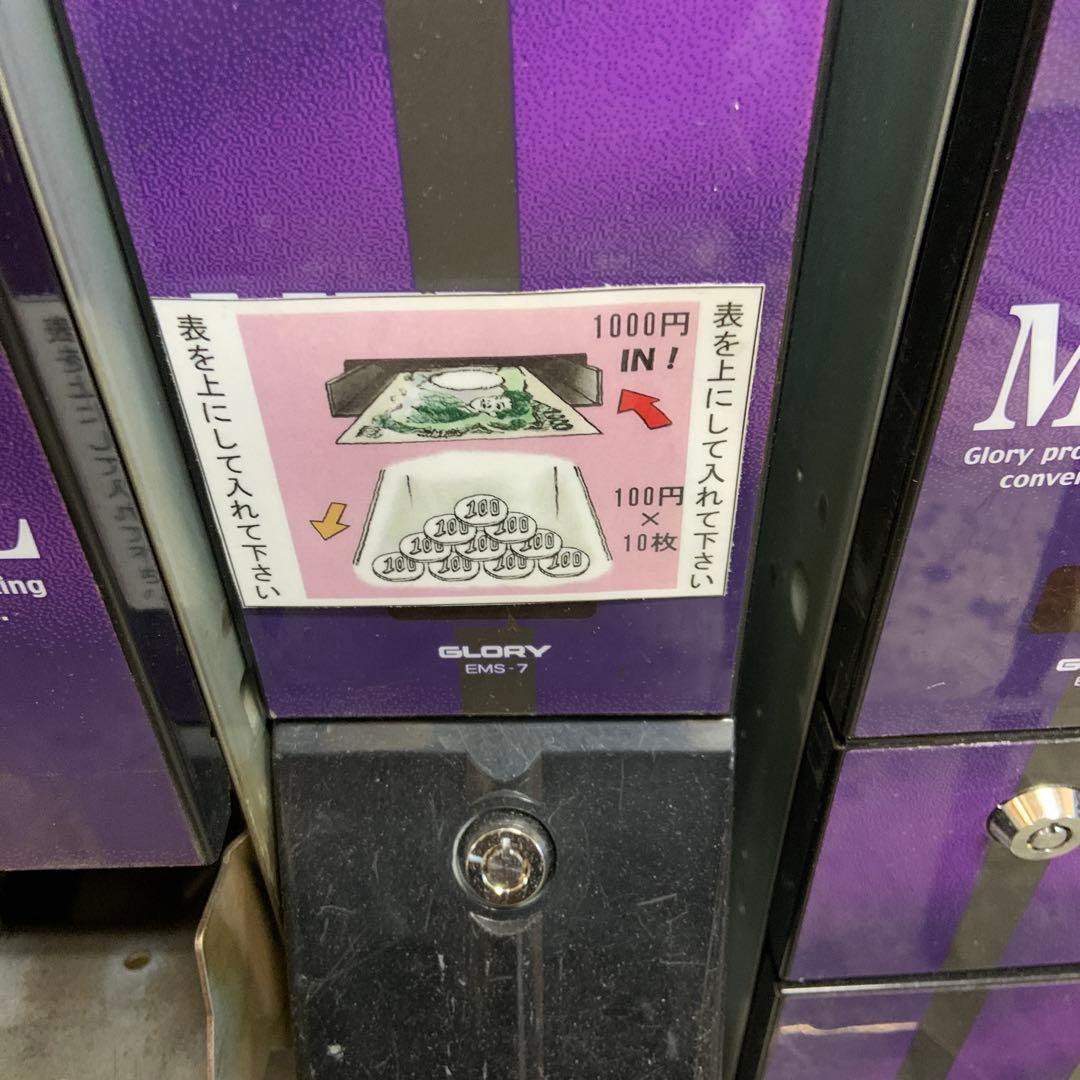 にゃー　令和6年新札対応両替機　1000円→100円×10枚　領収書OK