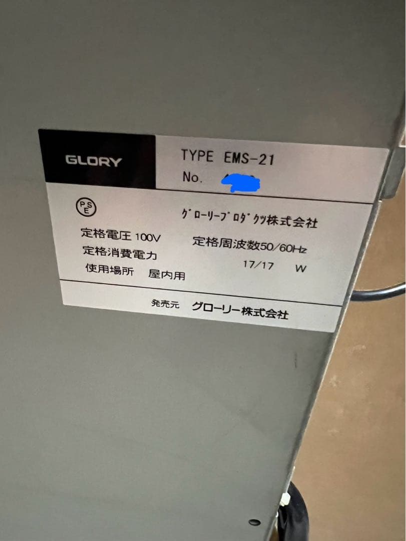 にゃー　令和6年新札対応両替機　1000円→100円×10枚　領収書OK
