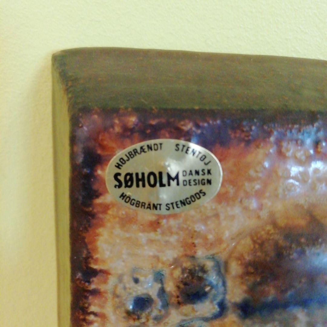 ※美品※ 北欧 SOHOLM スーホルム 陶板 ヴィンテージ デンマーク