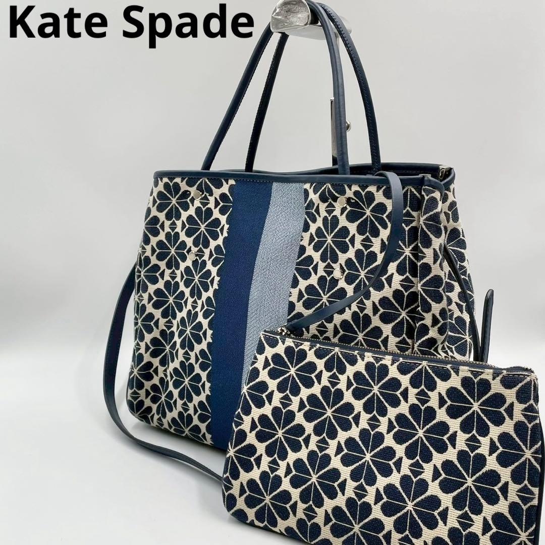 美品　ケイトスペード　2wayトートバッグ　スペードフラワー　ジャガード