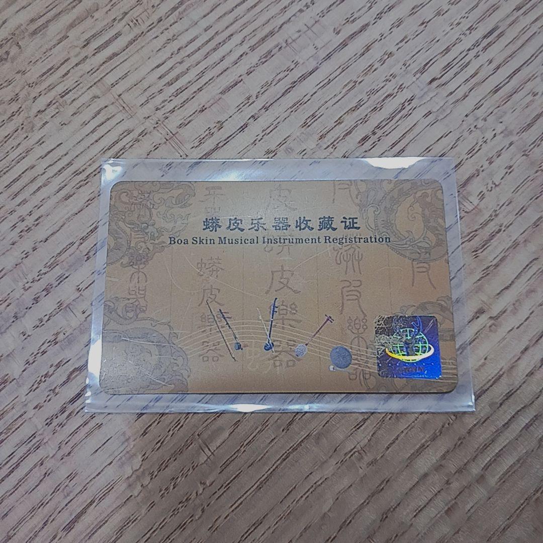 万菊根　紅木　二胡　弓・セミハードケース付きセット　中国楽器