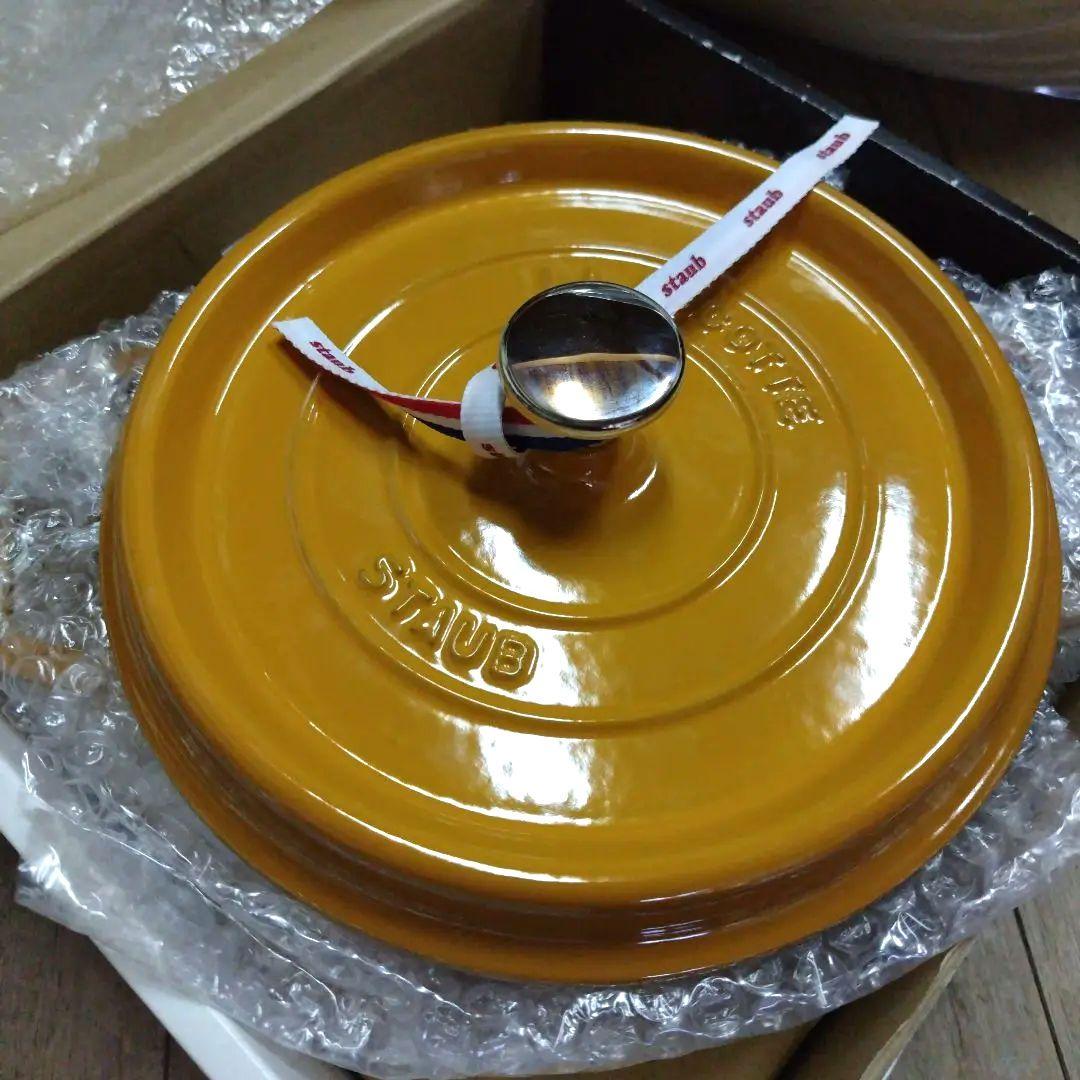 未使用 22 STAUB　ストウブ　希少カラー　マスタード