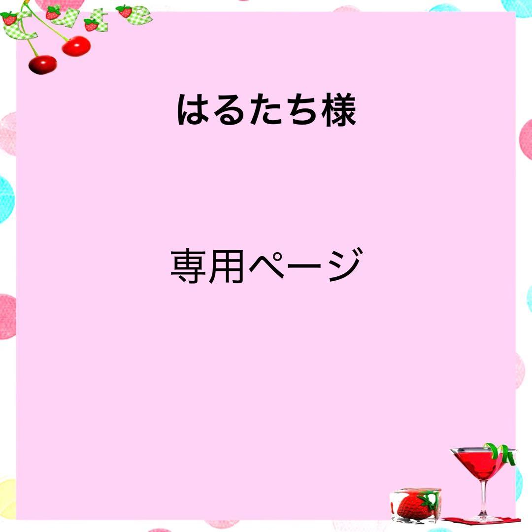 【はるたちページ】おまとめ　　　　４点セットx2人 ☆ユニコーン&うさぎ