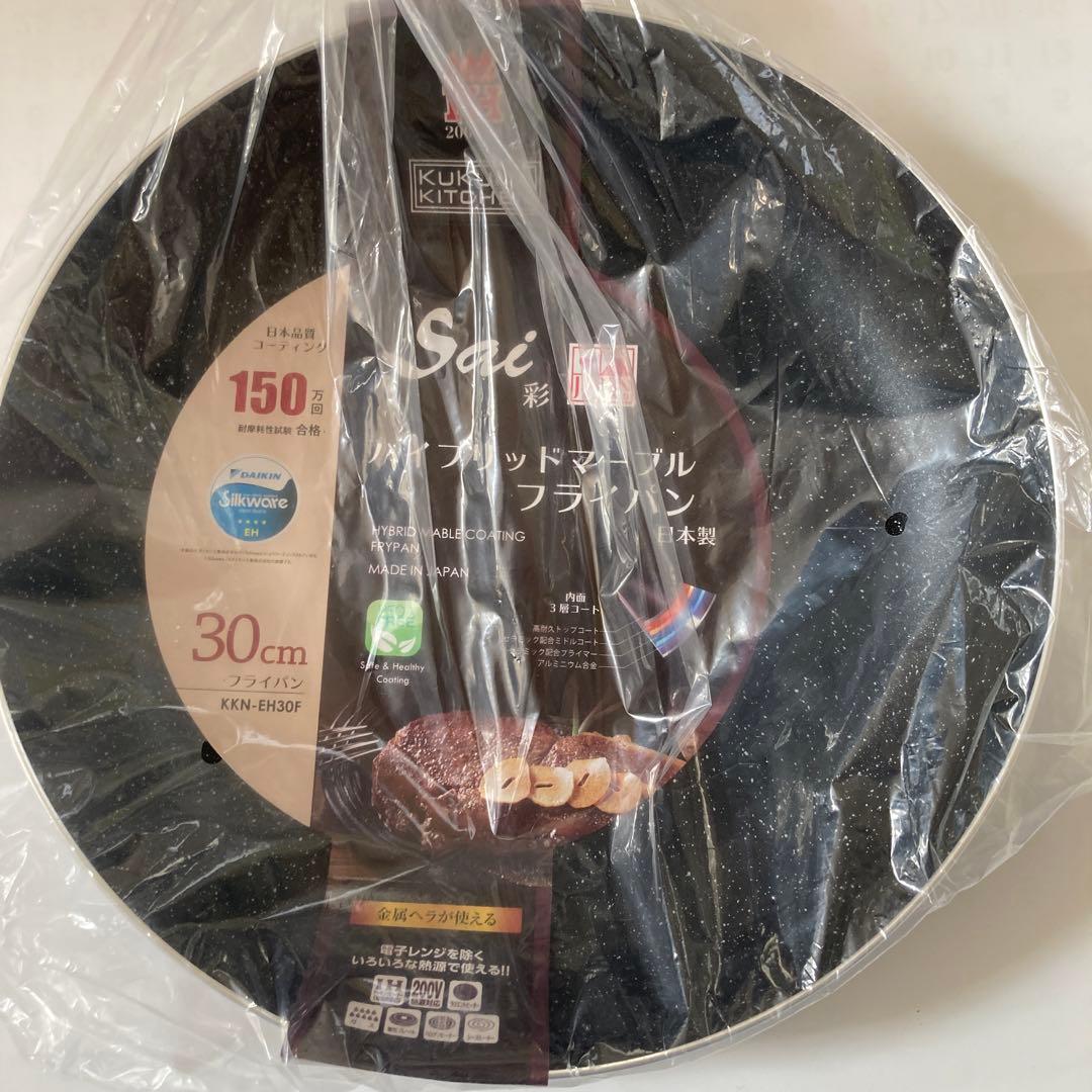 フライパン☆玉子焼＊30cm各1未開封☆調理器具日本製・IH・ガス火・金属ヘラ可