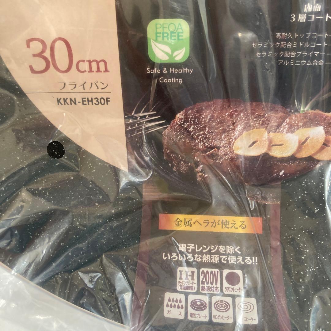 フライパン☆玉子焼＊30cm各1未開封☆調理器具日本製・IH・ガス火・金属ヘラ可