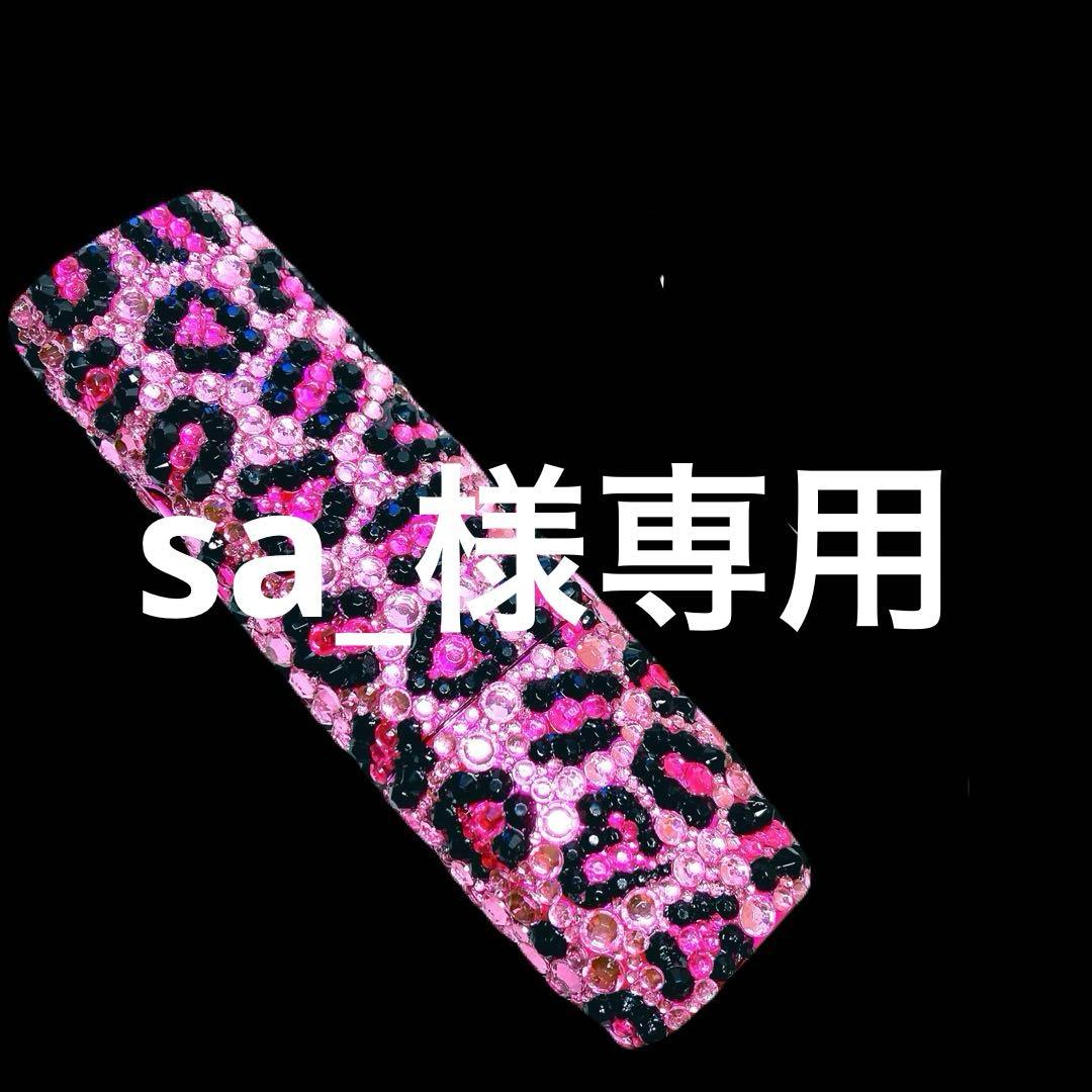 イルマワンデコケース2本