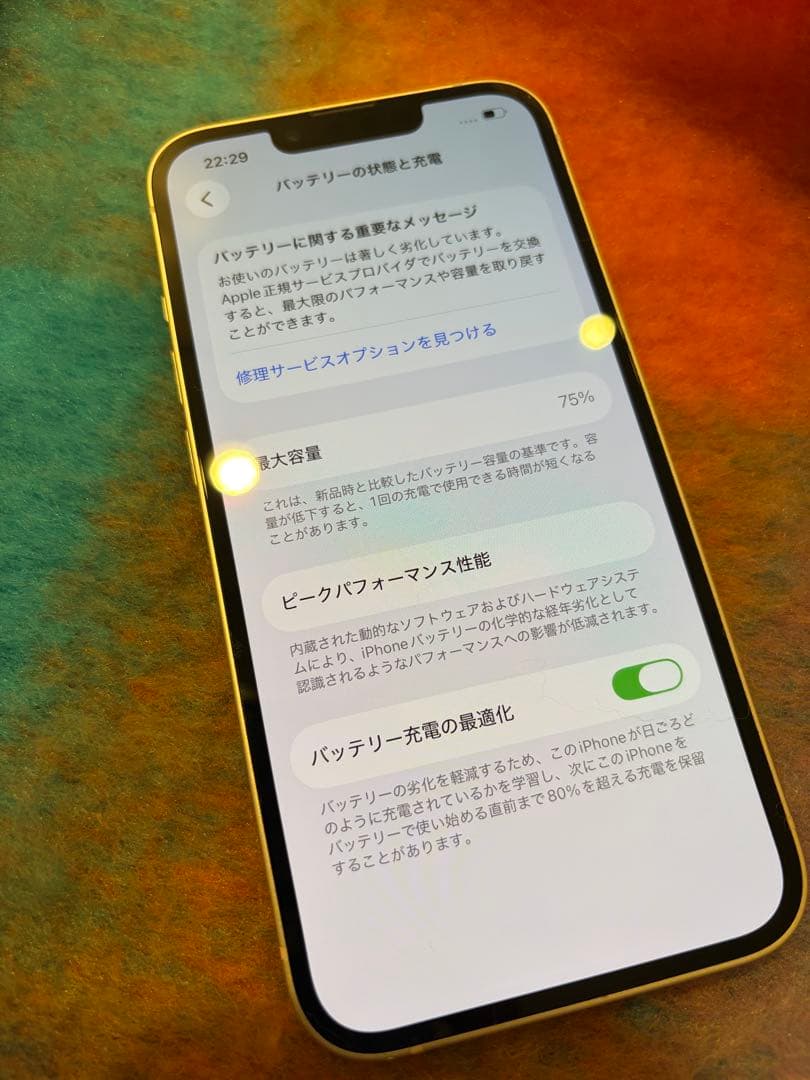 iPhone 13 ピンク 256GB 箱無し