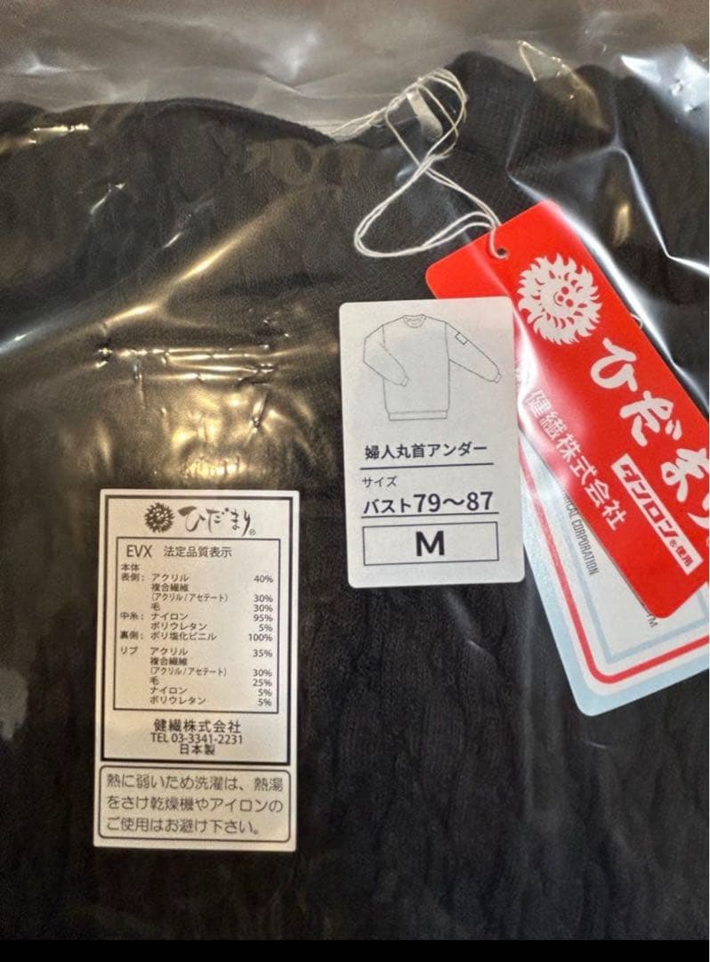 【婦人用丸首シャツ】ひだまり肌着　EVX821 エベレストX　Ꮇサイズ　ブラック