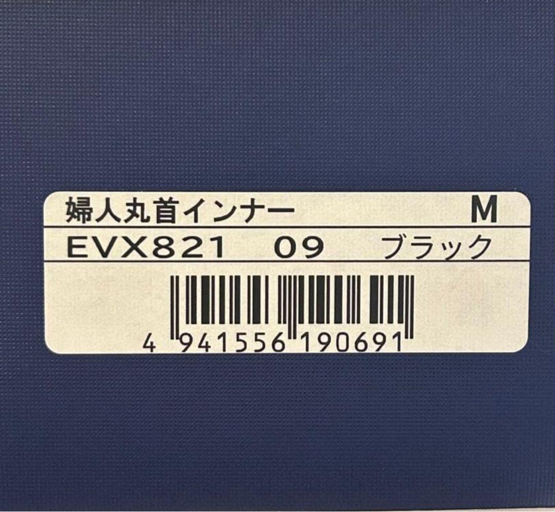 【婦人用丸首シャツ】ひだまり肌着　EVX821 エベレストX　Ꮇサイズ　ブラック