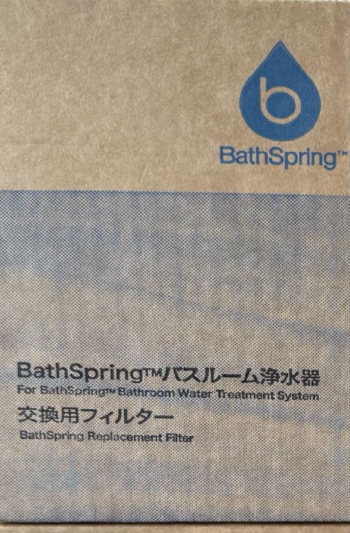 BathSpring eSpring バスルーム浄水器カートリッジ