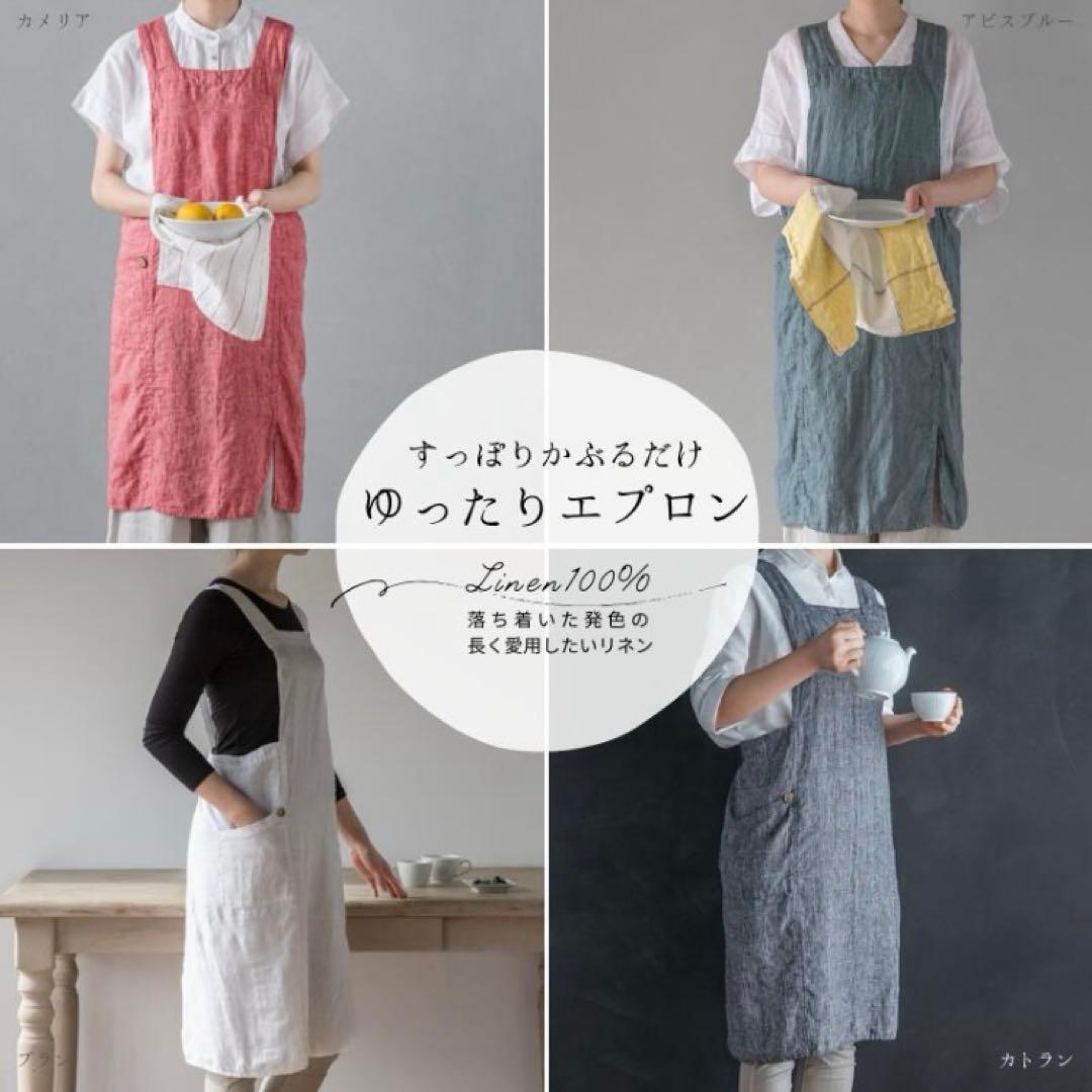 タグ付き Lino e Lina エプロン　フルエプロン　アニタルージュガランス