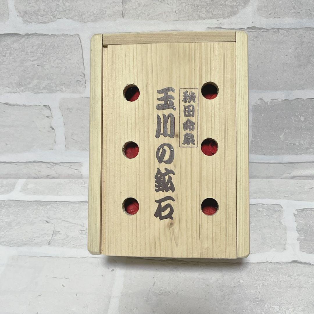 秋田命泉・玉川の鉱石（天然鉱石）自宅で入れる 北投石、玉川温泉源泉希釈水