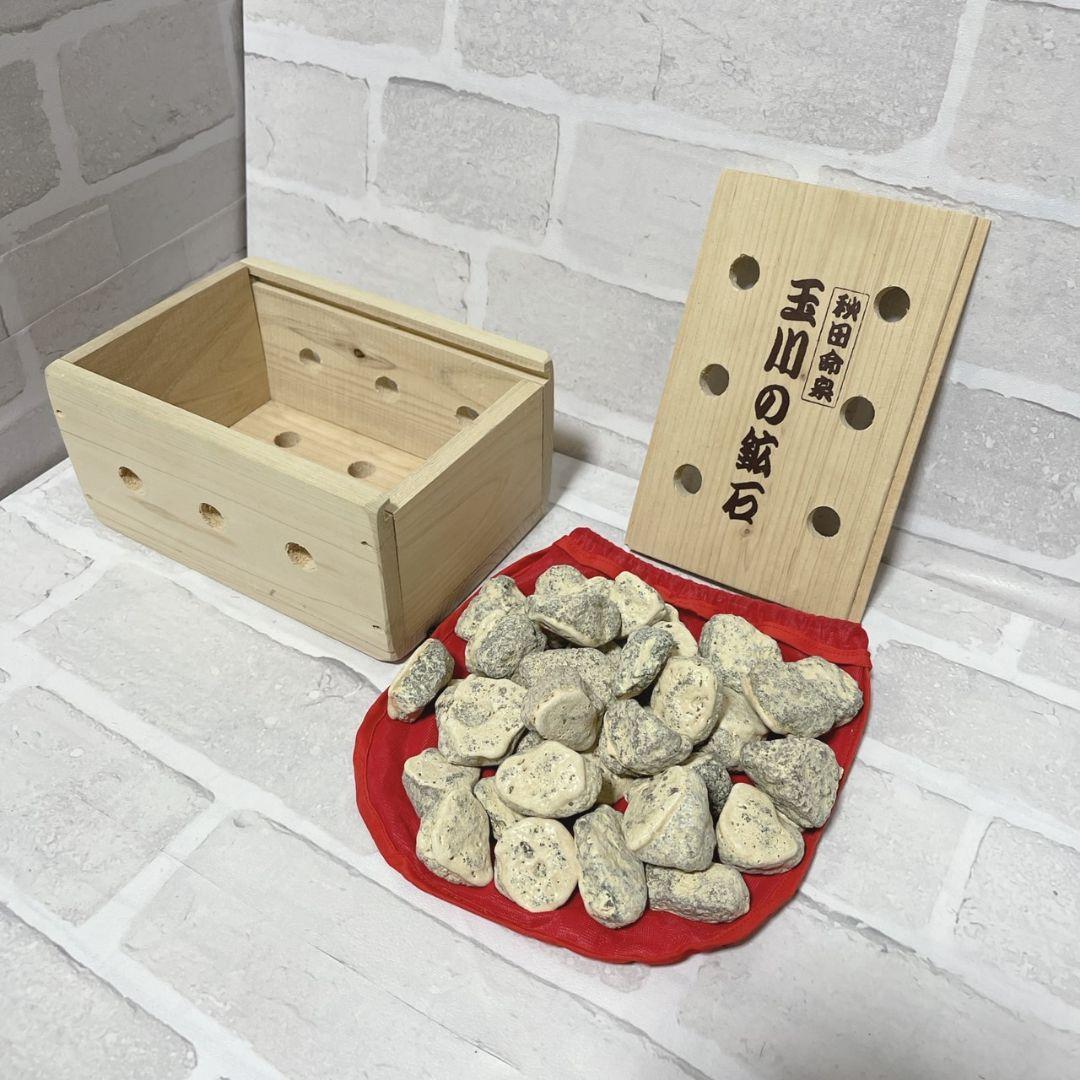 秋田命泉・玉川の鉱石（天然鉱石）自宅で入れる 北投石、玉川温泉源泉希釈水