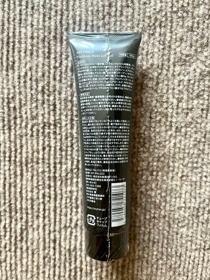 MYTREX MiRAY ONE ホワイト 保湿美容液付