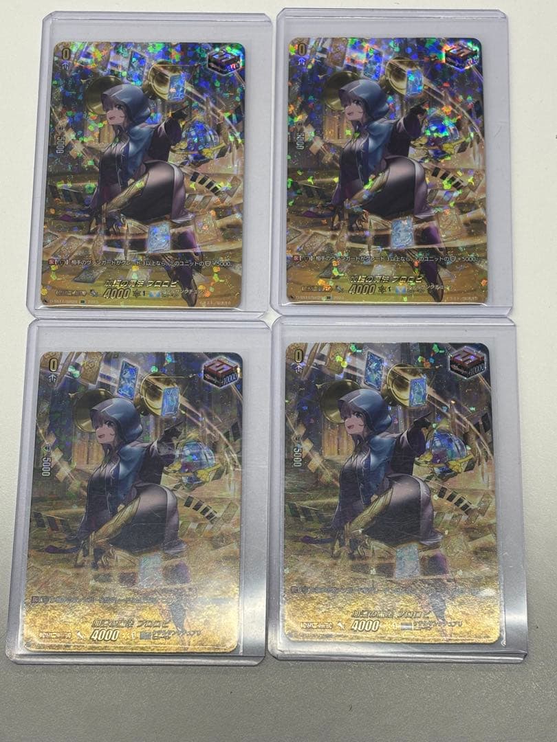 ヴァンガード 加護の魔法 プロロビ SIR 4枚