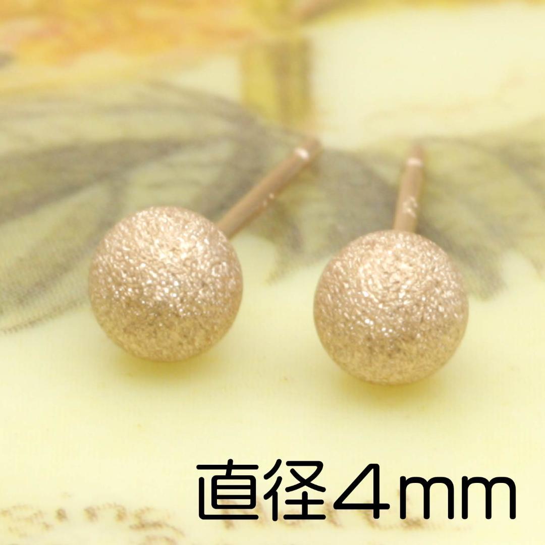 【4mm】つや消しシンプルスタッドピアスK18PG