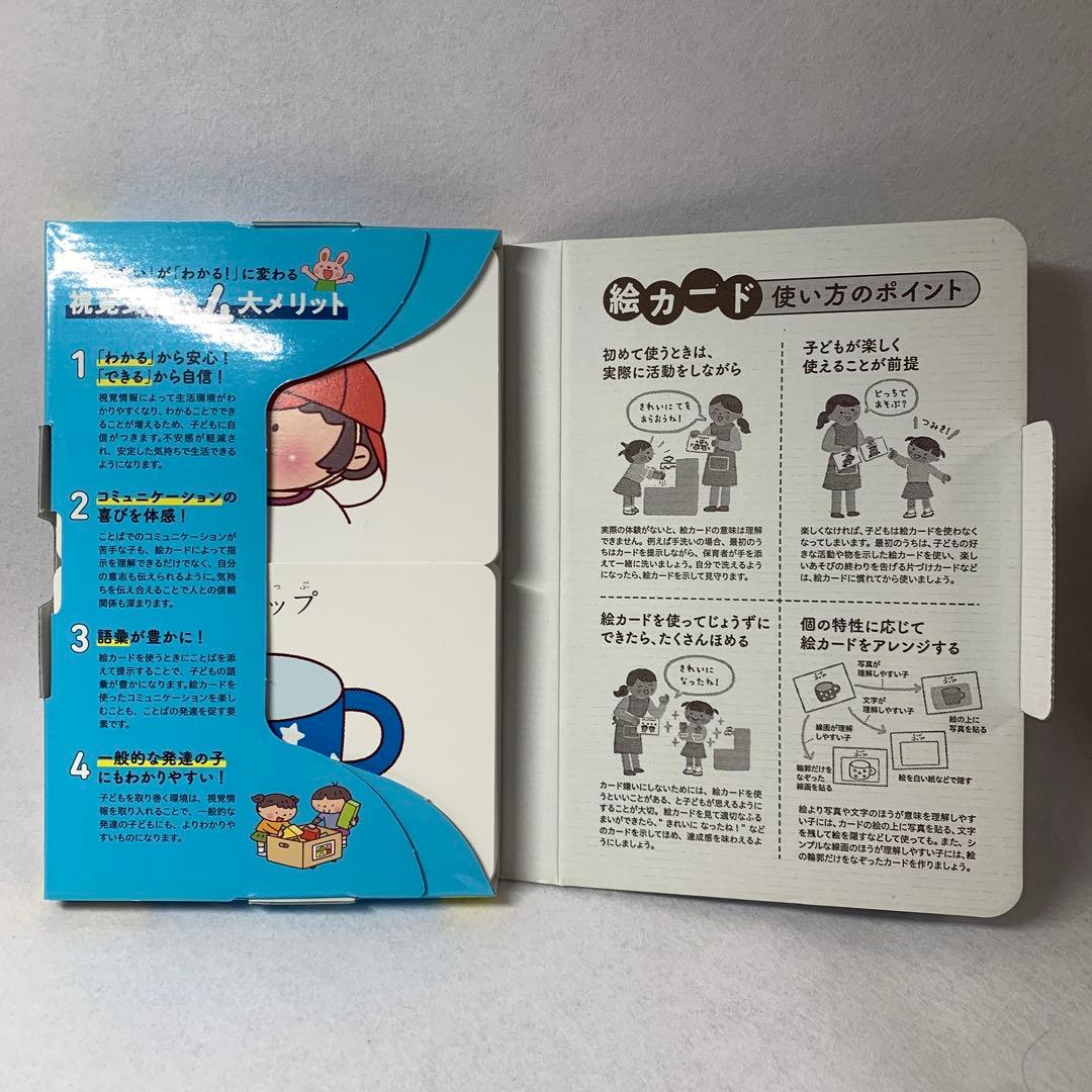 pripri 発達支援　絵カード1〜7