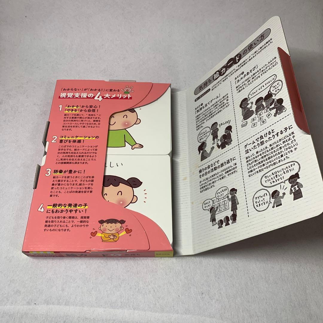 pripri 発達支援　絵カード1〜7