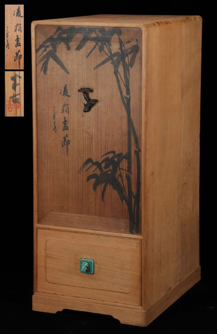 木製器局 茶棚 茶箱 文箱 書画箱 竹図牡丹図 陶製獅子取手 美術工芸品 骨董品