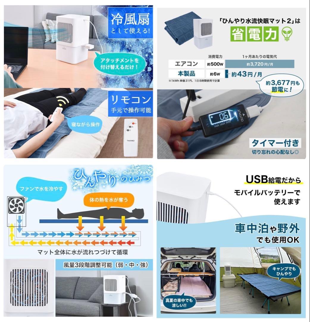 【保証書あり】サンコー ひんやり水流快眠マット2 水が流れるひんやり冷感マット