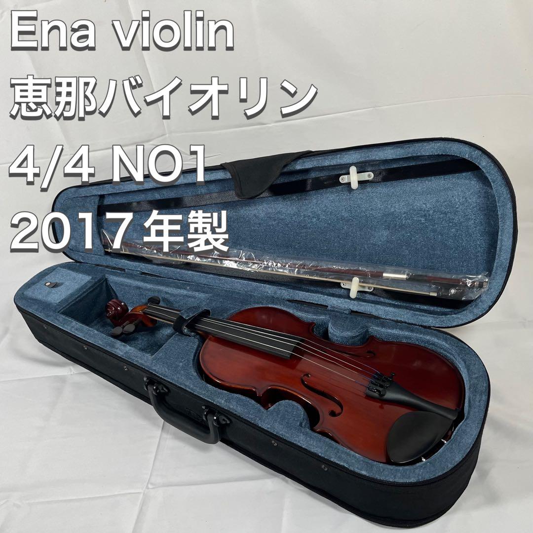 【駒なし安価】Ena エナViolin 恵那楽器 ヴァイオリン NO1 4/4