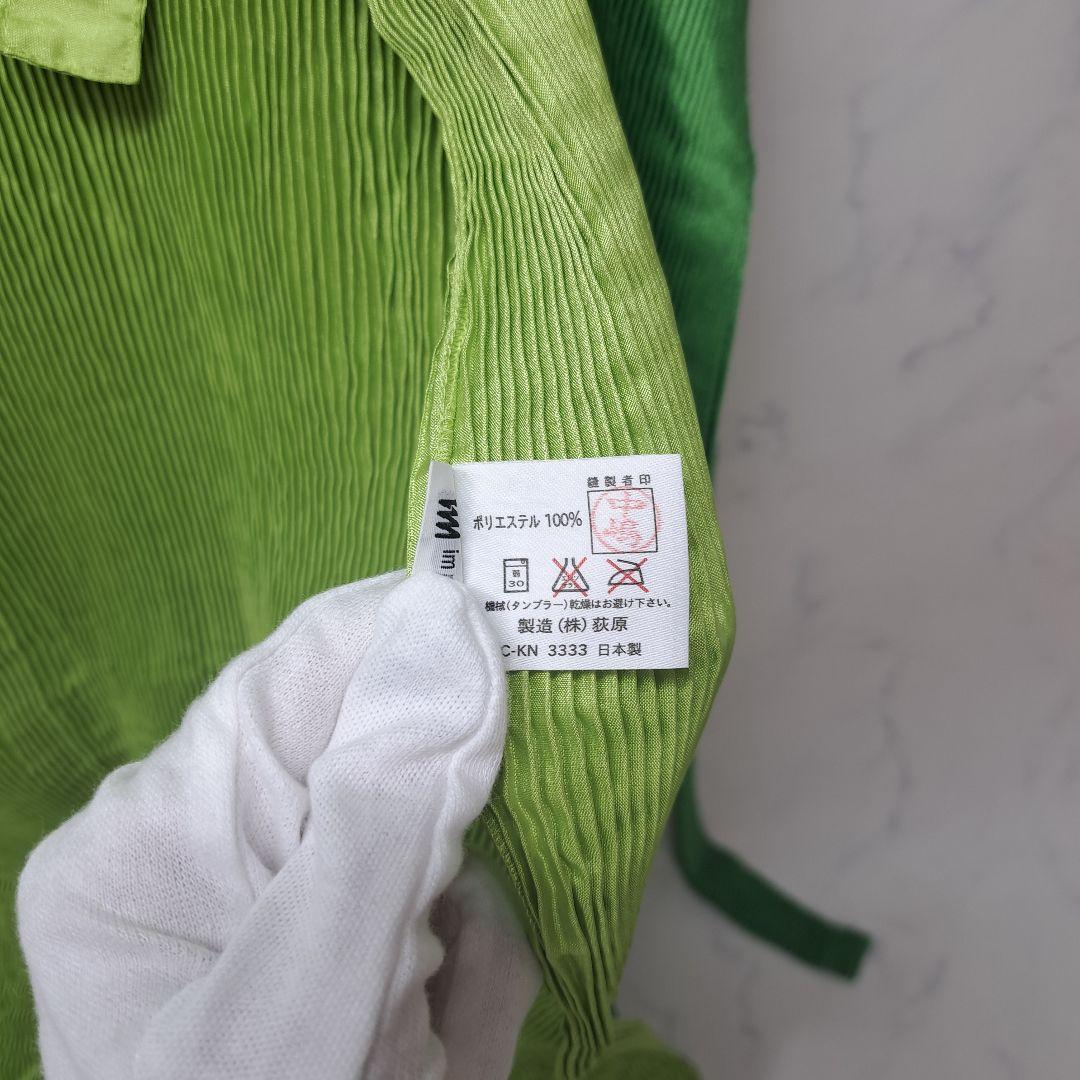 20251104　イッセイミヤケ　エプロン　バイカラー　グリーン　※値下げ不可.