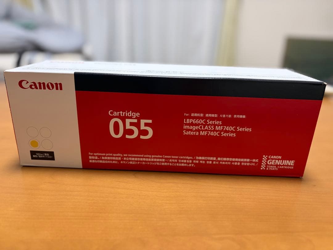 Canon Cartridge 055 トナーカートリッジ 2個セット