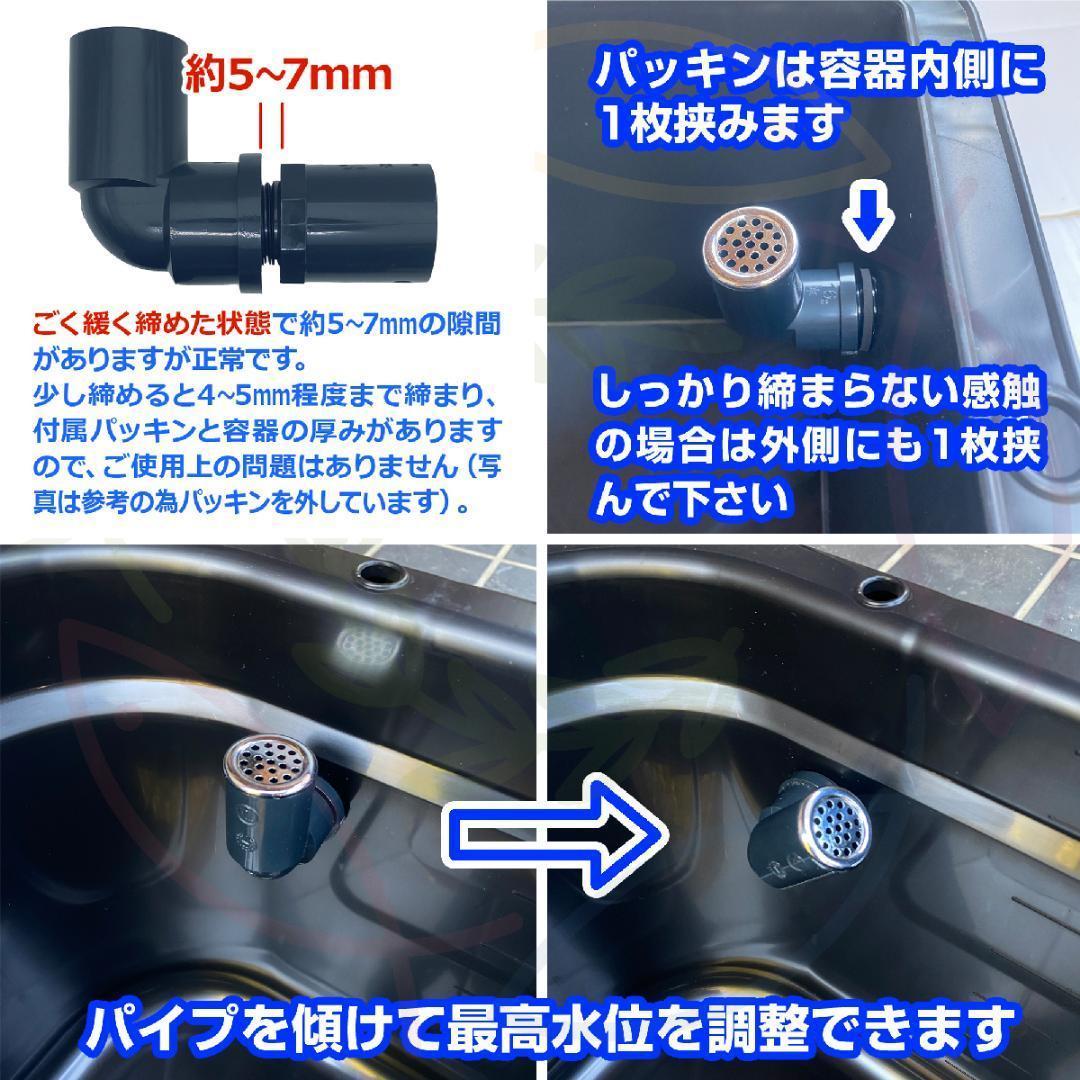 メダカ飼育ケース 35㍑黒x5個 オーバーフロー めだか飼育容器 金魚飼育容器