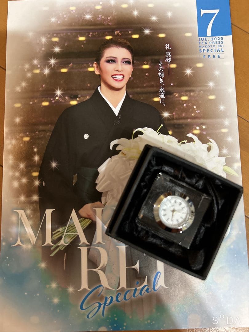 礼真琴　退団記念　クリスタル置時計 シルバー　チラシ