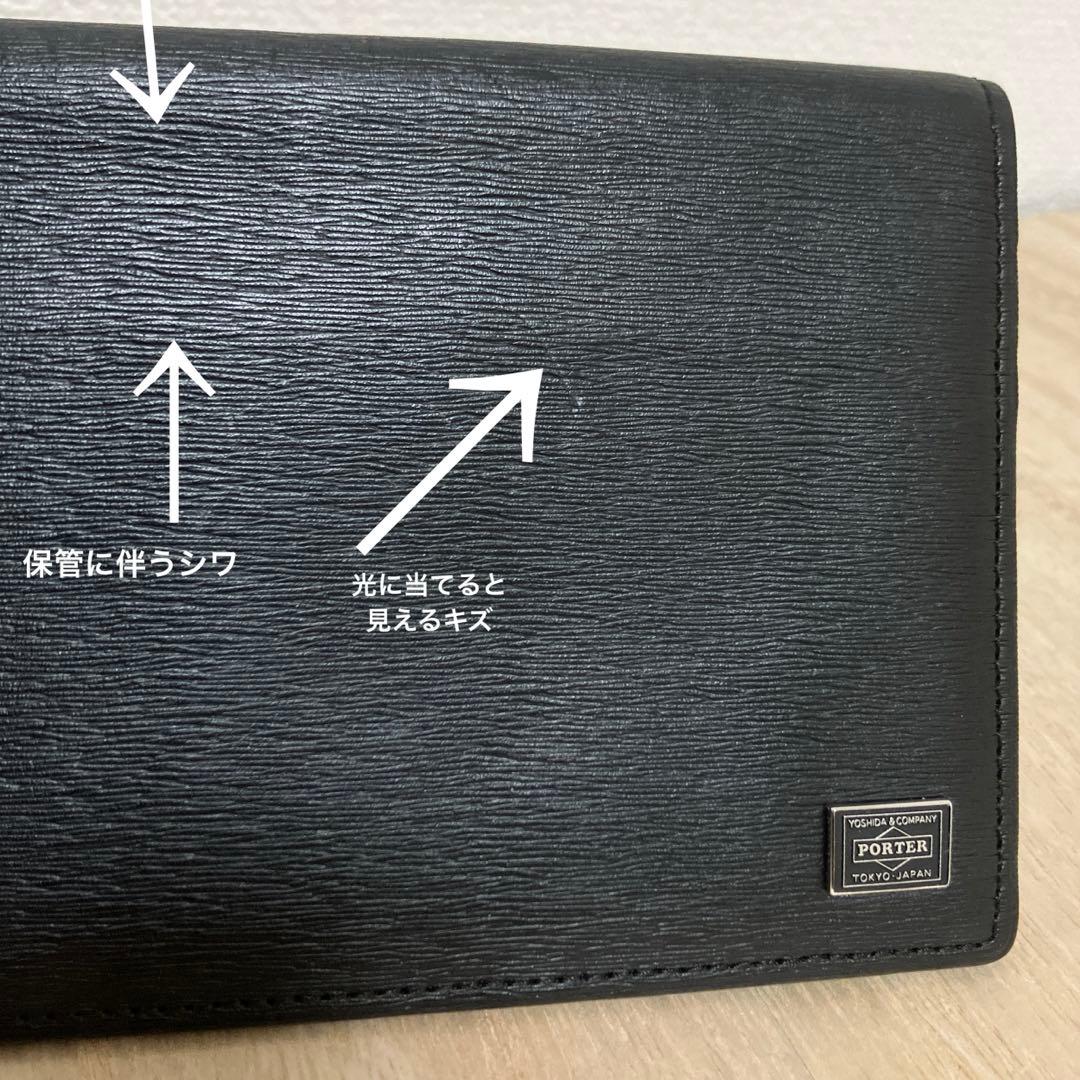 訳あり美品✨ポーター✨カレント✨長財布 ✨札入れ✨小銭入れなし✨黒✨本革✨スリム
