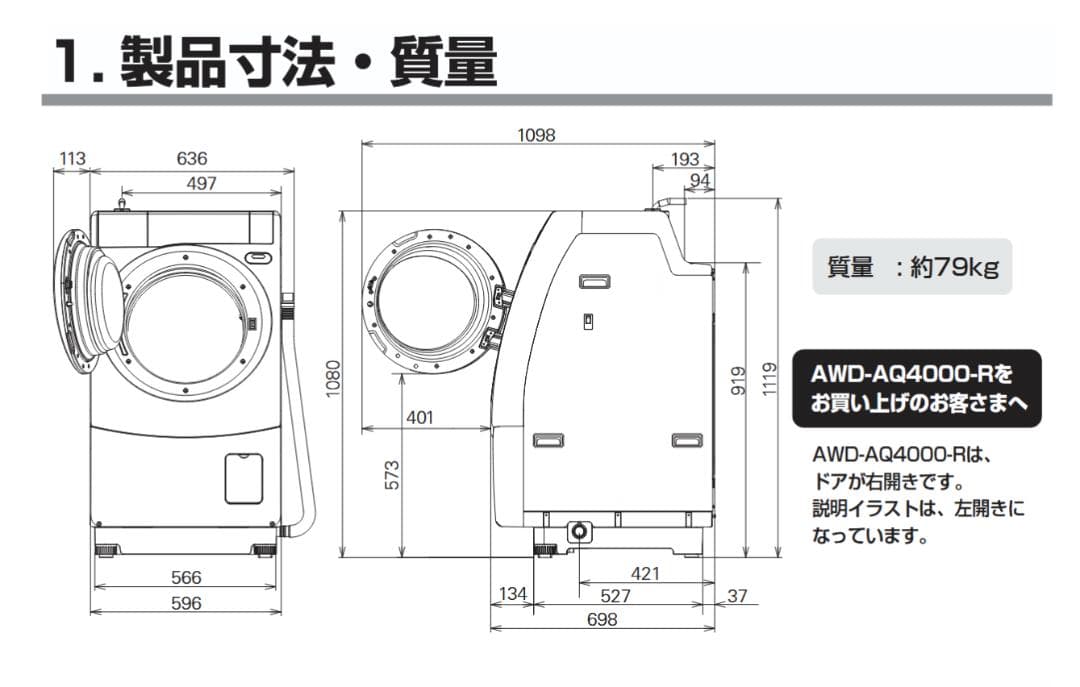 【完動品】SANYO ドラム式洗濯乾燥機 ADW-AQ4000-R