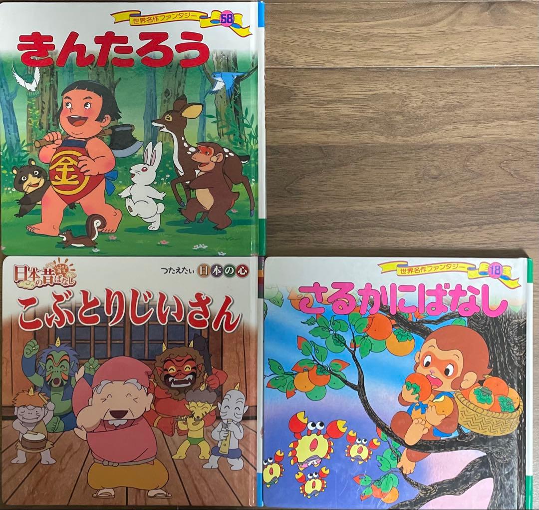 はじめての世界名作えほん　全33冊　童話絵本