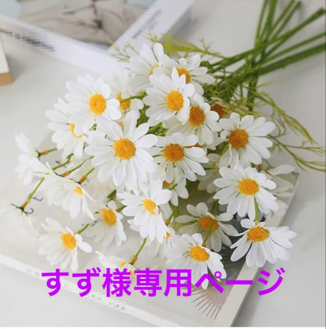 すずページです