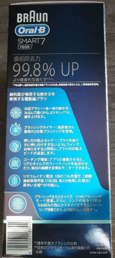 Oral−B D7005245XP 電動歯ブラシ 新品未使用