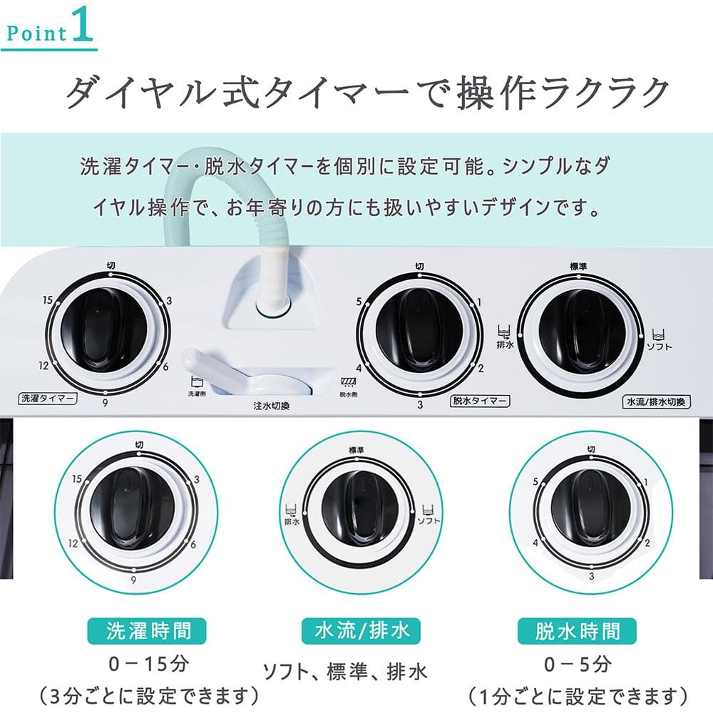 二槽式洗濯機 縦型洗濯機 洗濯7kg/脱水槽4.5kg 大容量 小型洗濯機