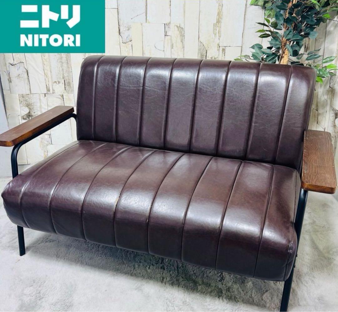 ニトリ　2人掛け合皮ソファ（Nシールド）