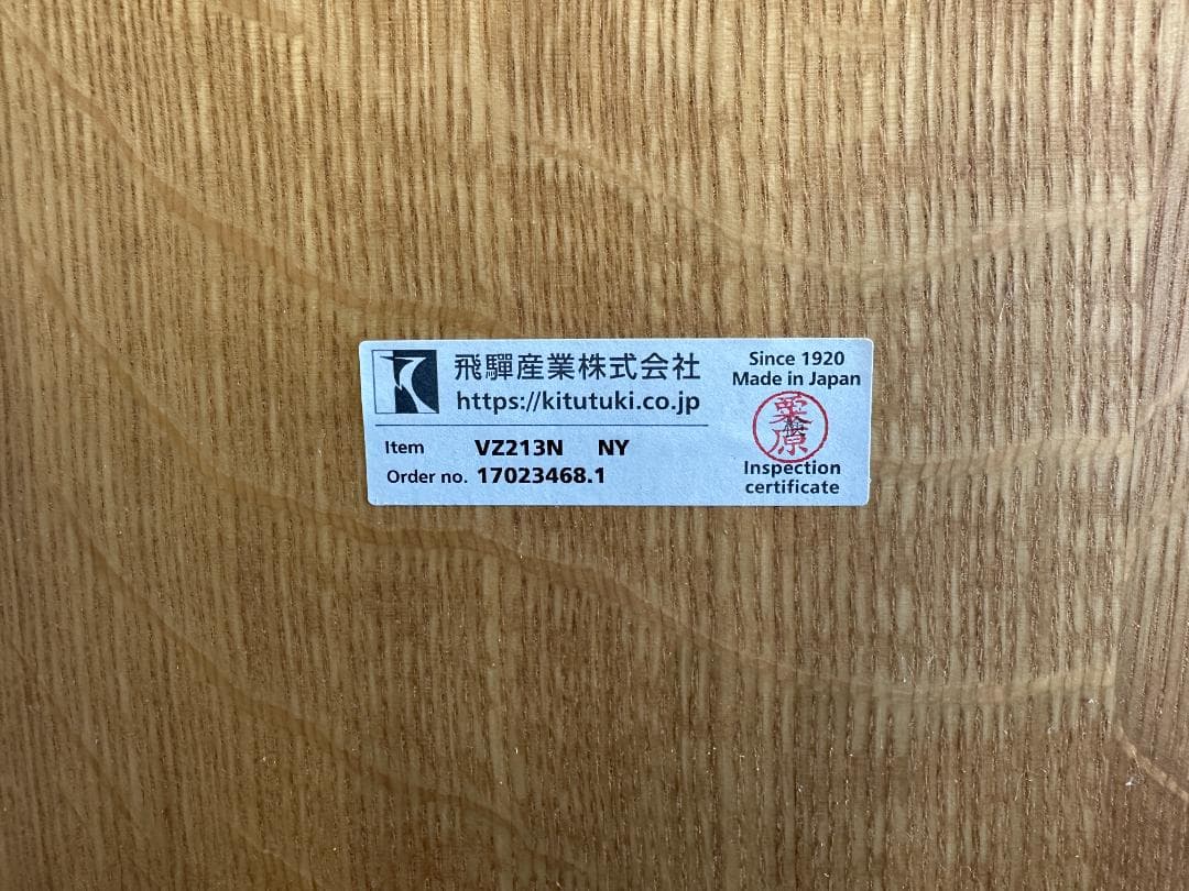 飛騨産業　ダイニングチェア　TUGUMI　ブラウン　④