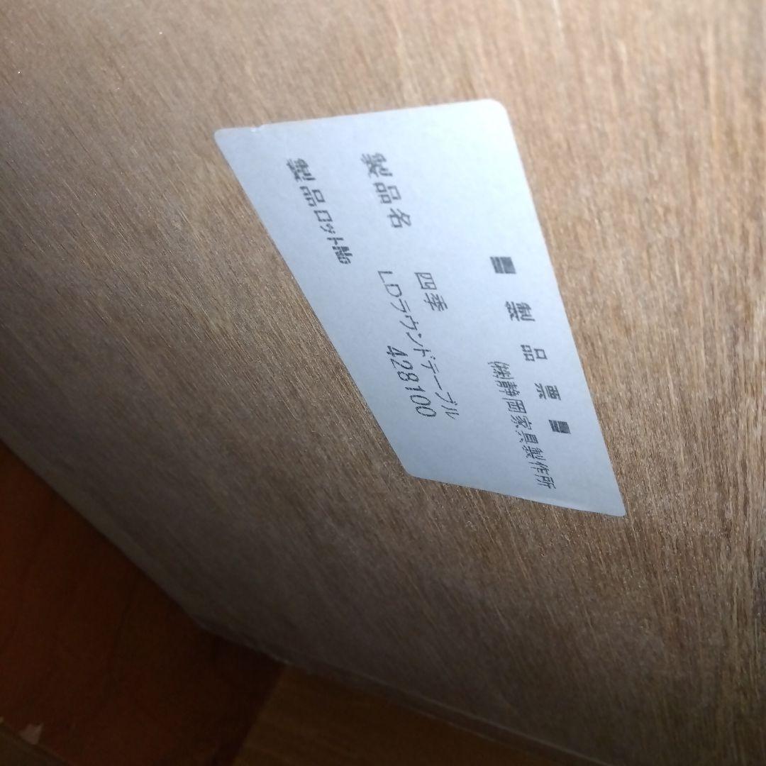 着払い　最終価格　北欧風ちゃぶ台　1台3役　　静岡家具　座卓、収納箱　高さ調節可