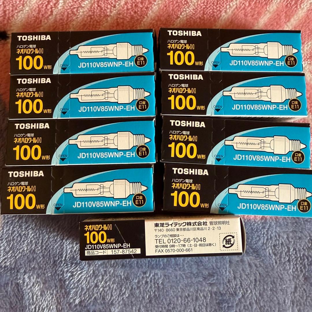 TOSHIBA JD110V85WNP-EH 100W型 ハロゲン電球　9個