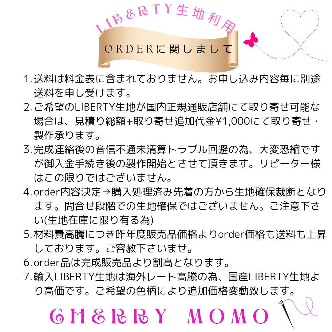 ★ino様★入園入学LIBERTY　３柄　マット　巾着