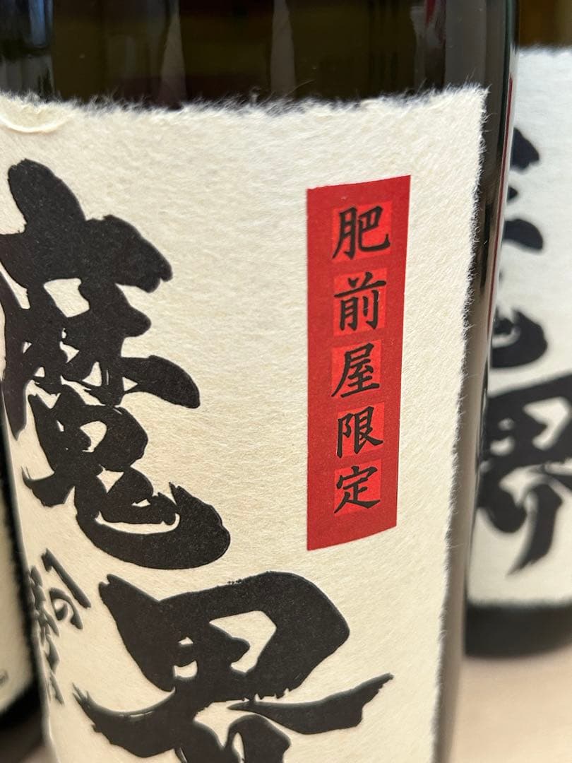 【破格】魔界への誘い レア2種 11本セット 早い者勝ち！人気の芋焼酎まとめ売り