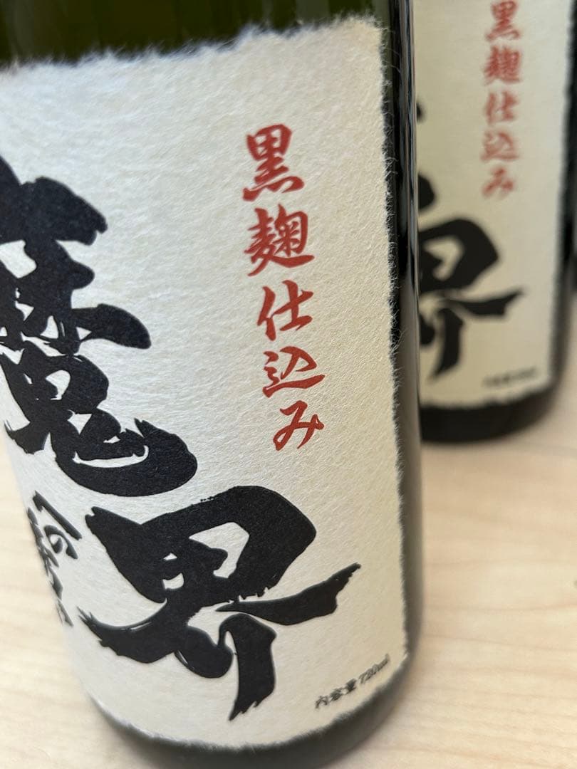 【破格】魔界への誘い レア2種 11本セット 早い者勝ち！人気の芋焼酎まとめ売り