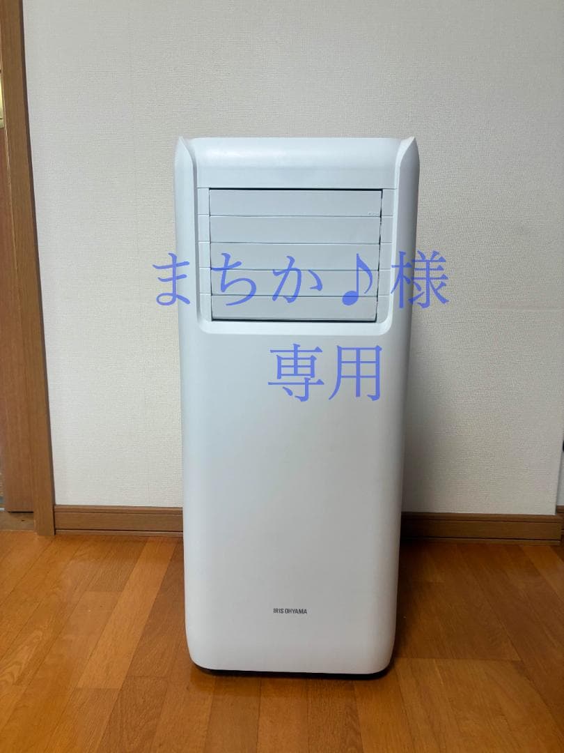 まちか♪オーヤマポータブルクーラー IPC-2222G