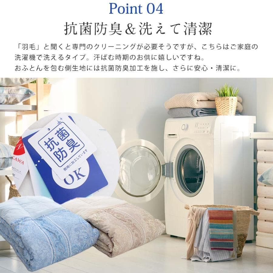 昭和西川 ダウンケット 羽毛肌掛け布団 シングルロング