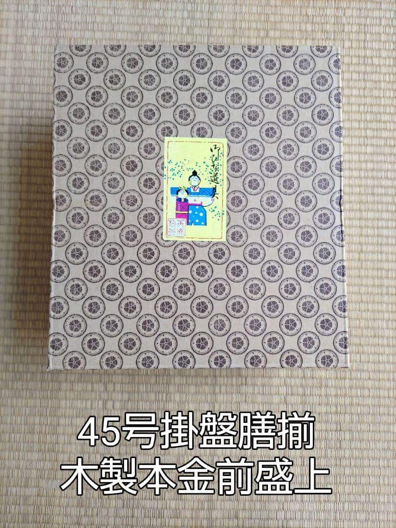 雛人形 5箱の内の箱4 NO672-4