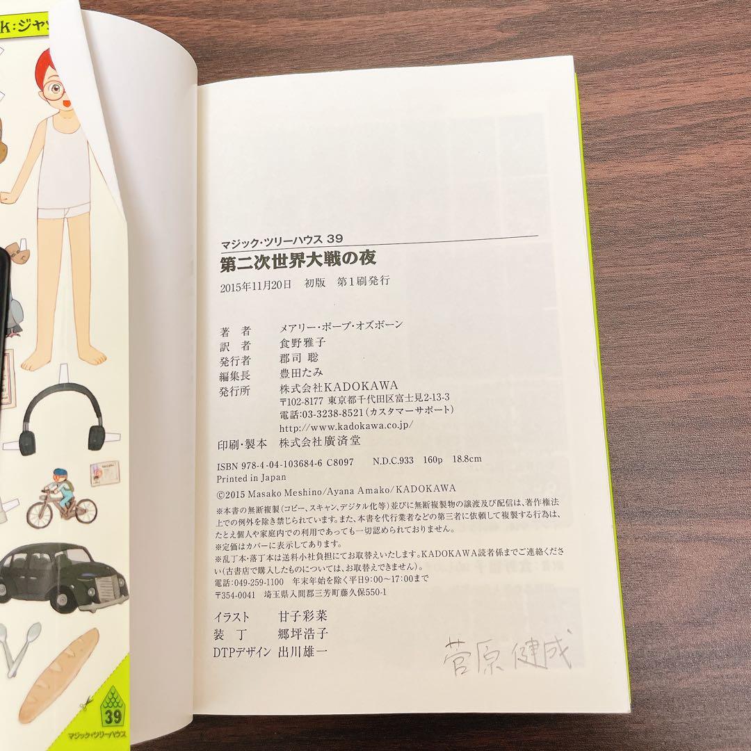 マジック・ツリーハウス 【51冊セット】