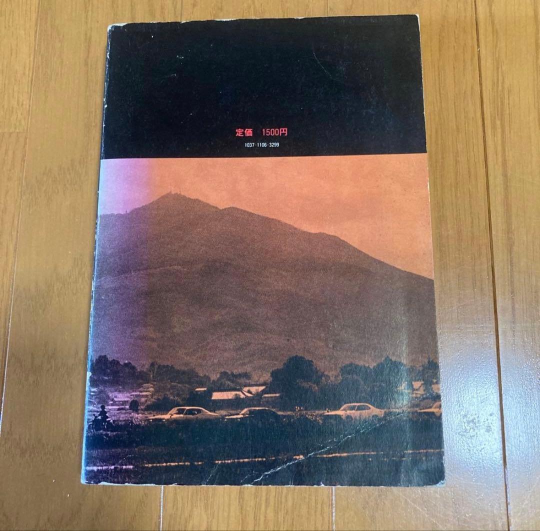 暴走列島'80 フルスロットル 編