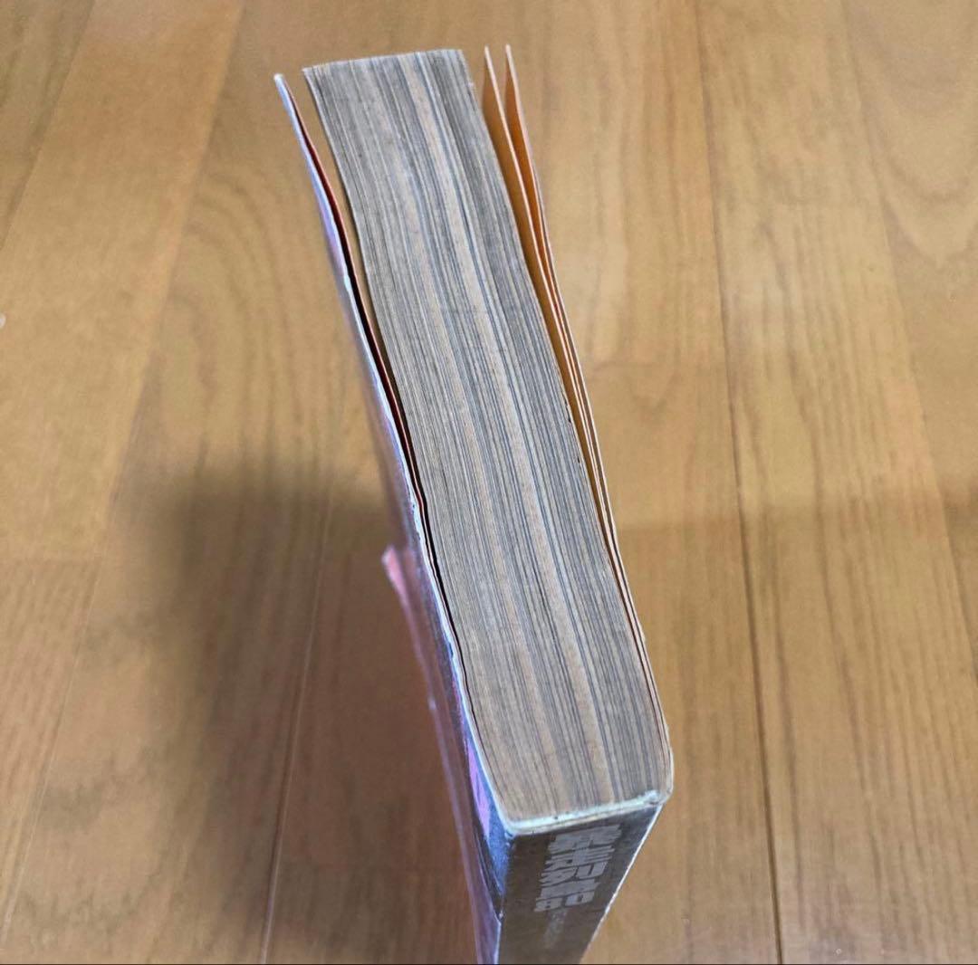 暴走列島'80 フルスロットル 編