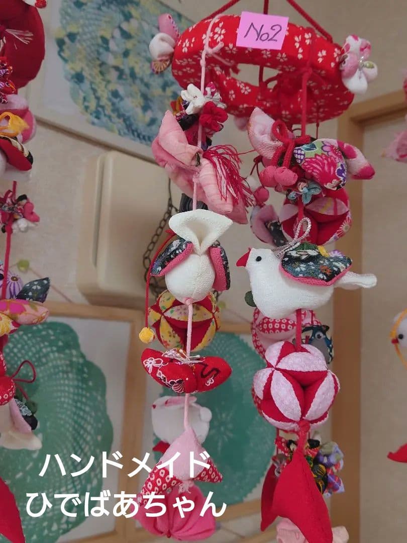 極美品　ハンドメイドひでばあちゃん作の縁起物のつるし雛　No.2