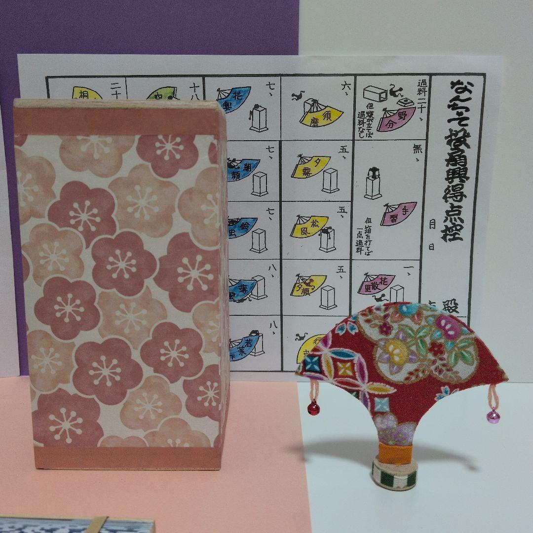 「感謝SALE‼️ありがとお〜って♪伝えたくてぇ〜♬」なんちゃって投扇興セット